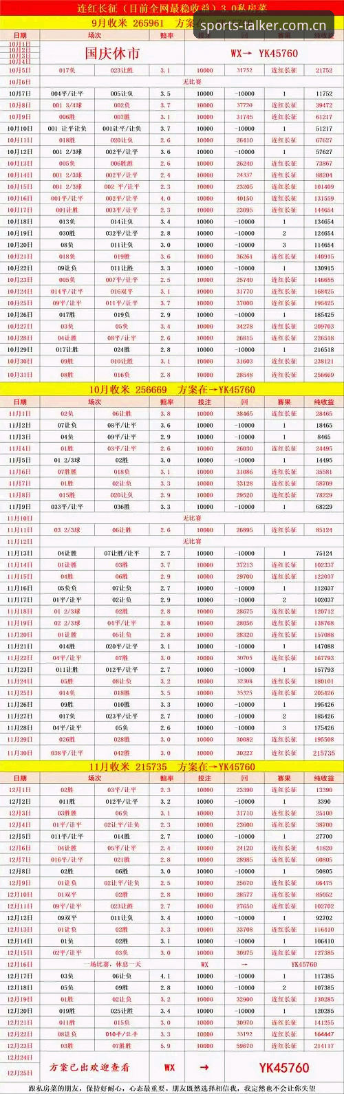 谈球吧赛事直播体验评测：3大技术优势与4个实用技巧